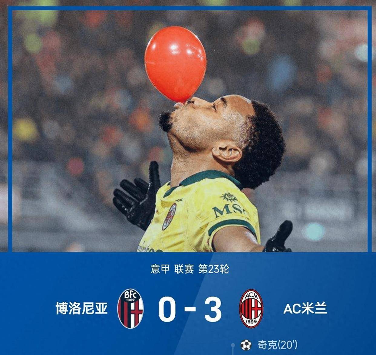 国际米兰赴博洛尼亚作战,期待延续不败纪录 国际米兰赴博洛尼亚作战,期待延续不败纪录