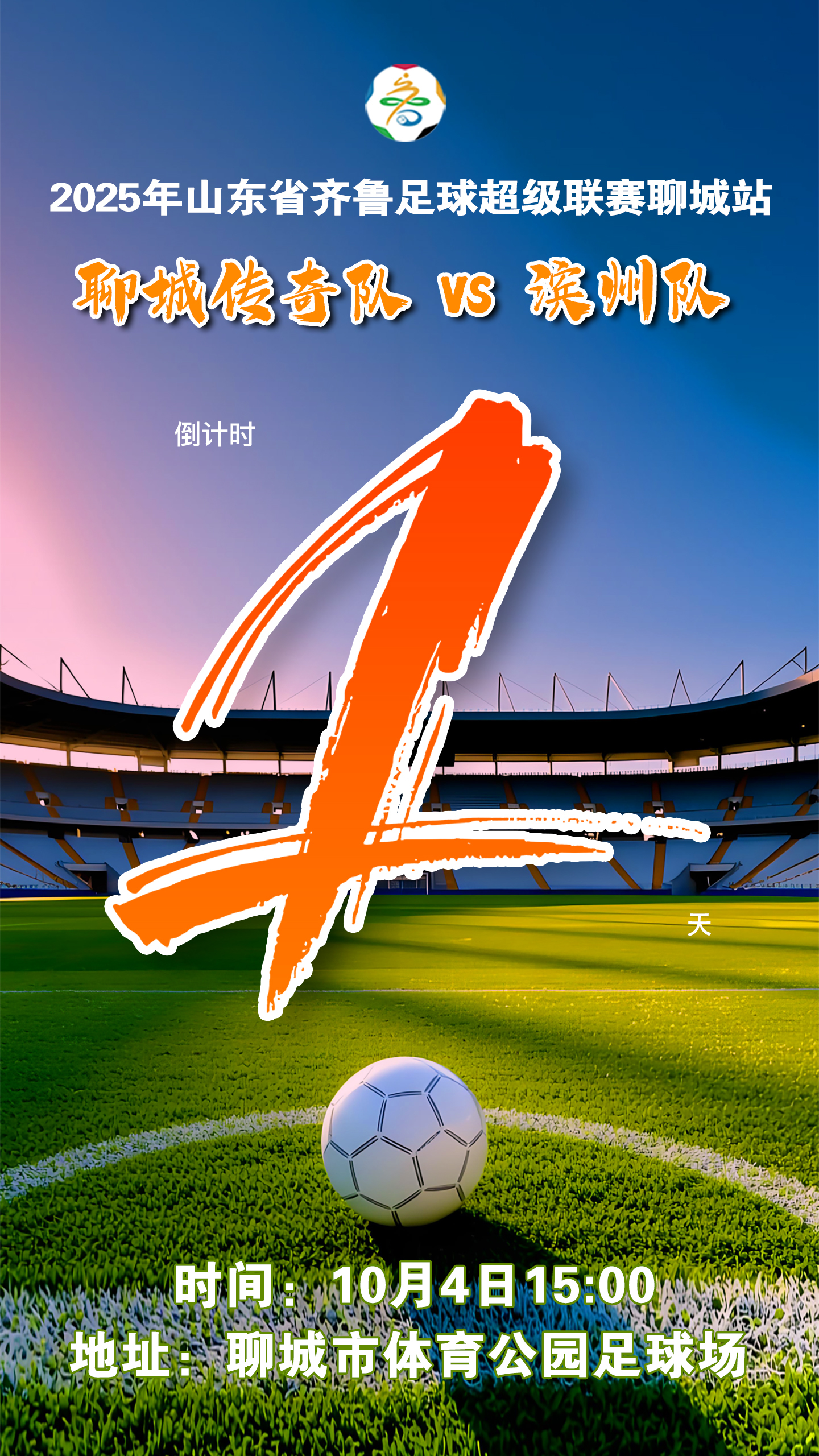 传奇复出：前球队巨星复训迎战未来赛季的简单介绍