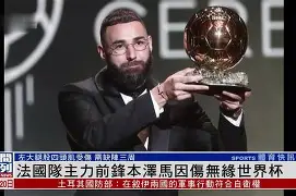 西甲劲旅前锋因伤告别赛季，困扰重重低迷期