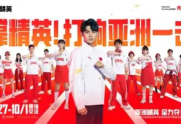 APP官方下载-激烈角逐：亚洲精英球队争夺最终胜利