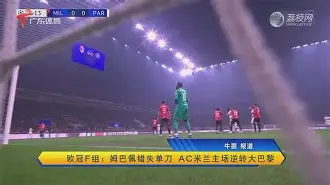 苹果手机-AC米兰主场战平桑普多利亚，保持领先优势