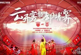 中超球队薪资排行榜