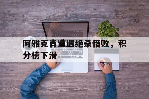 C7娱乐中国-阿雅克肖赛程500